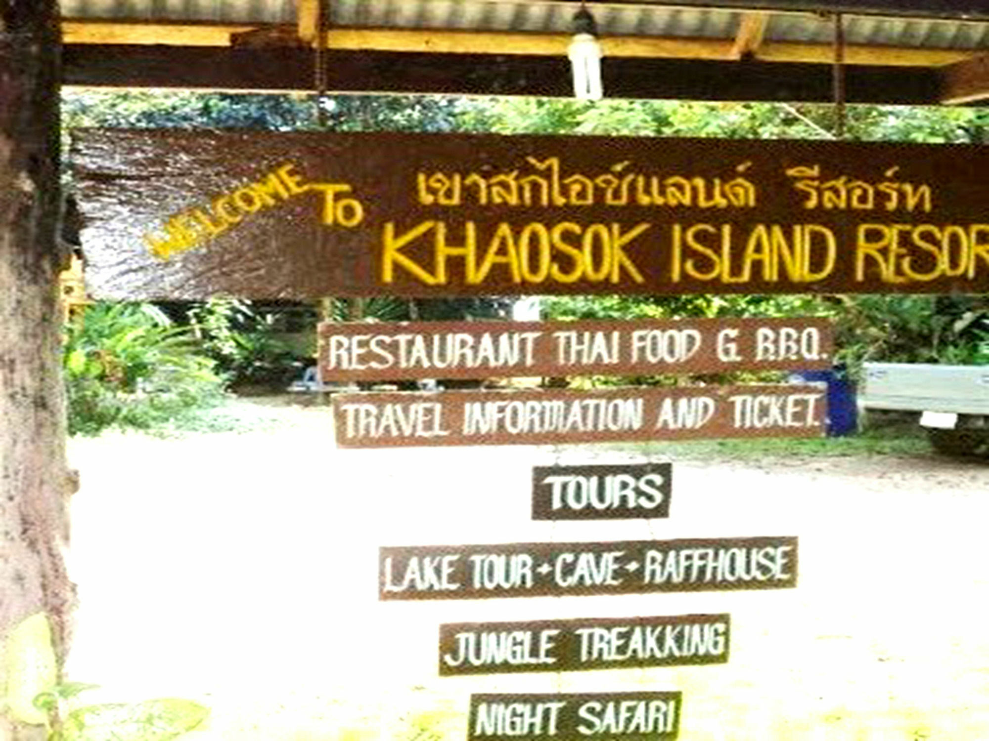 منتجع كاو سوك آيلاند Khao Sok National Park المظهر الخارجي الصورة